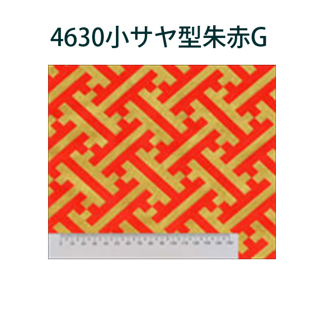 4630小サヤ型朱赤G