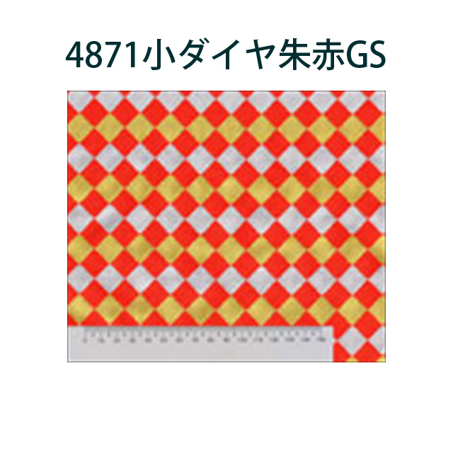 4871小ダイヤ朱赤GS