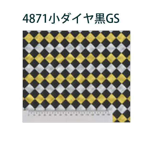 4871小ダイヤ黒GS